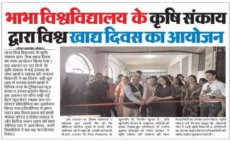 World food day_News