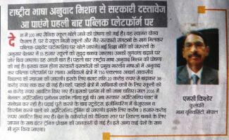 bhabha University VC news