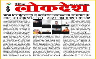 Closing Ceremony of "One Week for Nation 2021" under environmental awareness campaign at Bhabha Univ