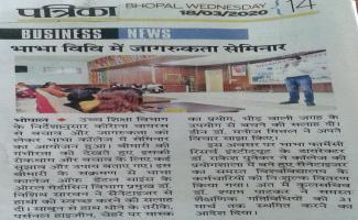 Awareness seminar