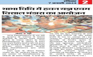 Havan Yagya and vishal Bhandara organized in Bhabha University