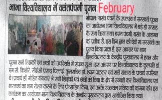 Basant Panchami (Sarswati pujan) 2021