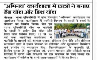Bhabha University News Update